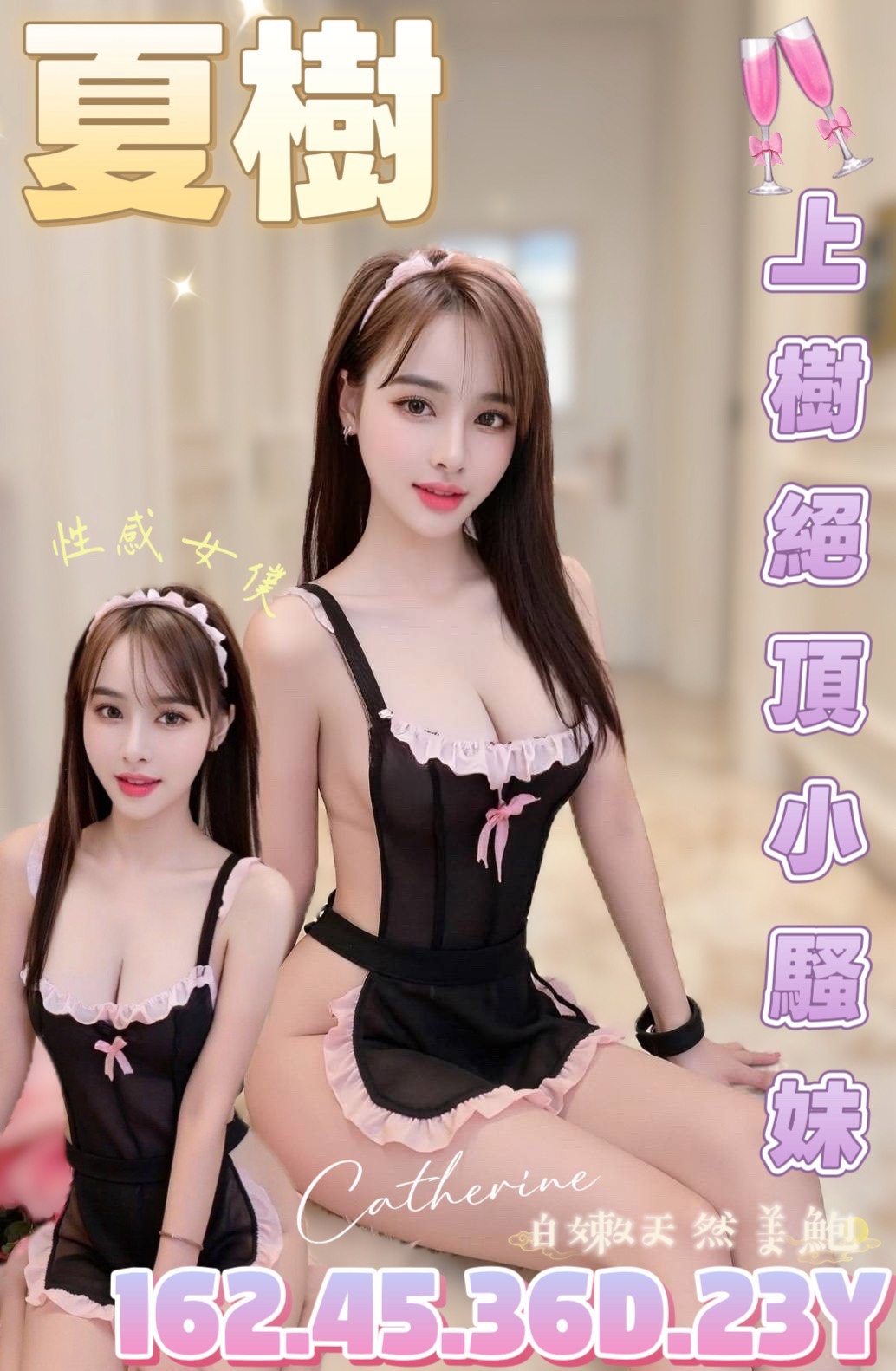 金門 小多咪 31 36D 大學班花